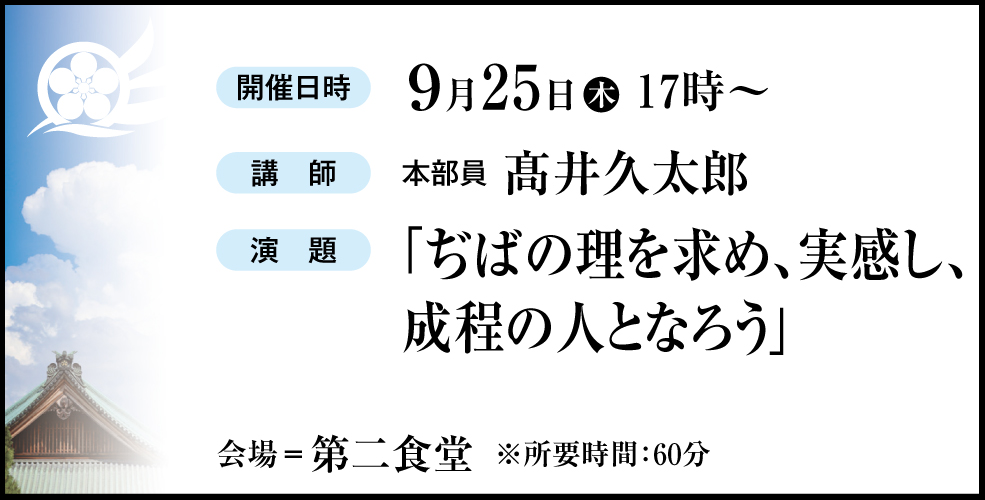 おやさと講演会